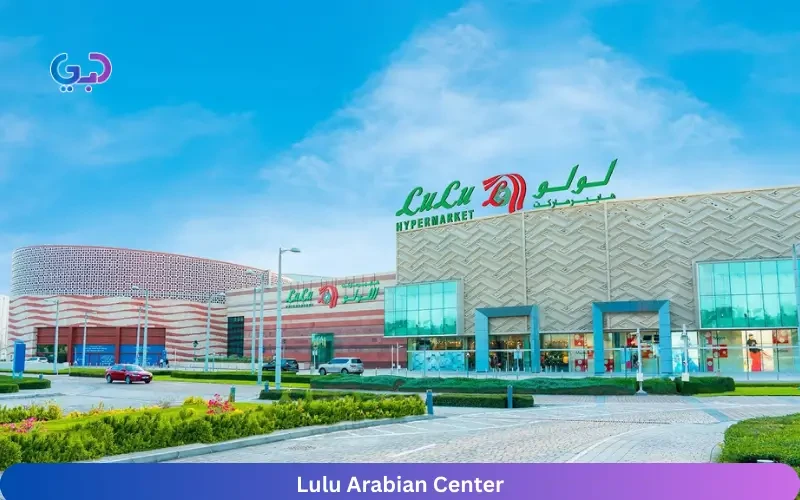 A Comprehensive Shopping, Dining, and Family Experience at LuLu at Arabian Center in Dubai